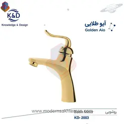 شیر روشویی طلایی کی اند دیK&amp;Dمدل آیو