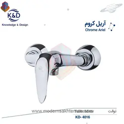 شیر توالت کروم کی اند دیK&amp;Dمدل آریل