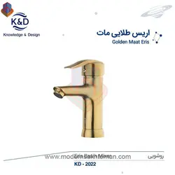 شیر روشویی طلایی مات کی اند دیK&amp;Dمدل اریس