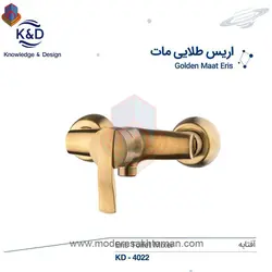 شیر توالت طلایی مات کی اند دیK&amp;Dمدل اریس