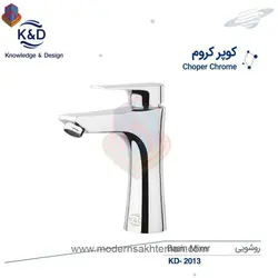 شیر روشویی کروم کی اند دیK&amp;Dمدل کوپر