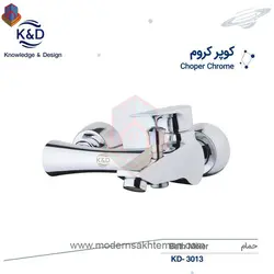 شیر دوش حمام کروم کی اند دیK&amp;Dمدل کوپر