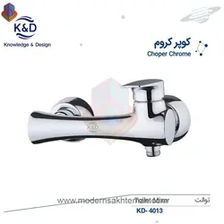 شیر توالت کروم کی اند دیK&amp;Dمدل کوپر