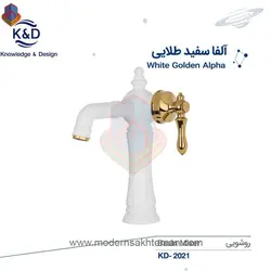 شیر روشویی سفید طلایی کی اند دیK&amp;Dمدل آلفا