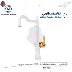 شیر ظرفشویی سفید طلایی کی اند دیK&amp;D مدل آلفا