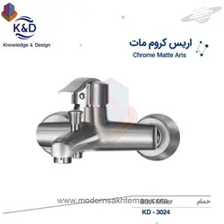 شیر دوش حمام کروم مات کی اند دیK&amp;Dمدل اریس