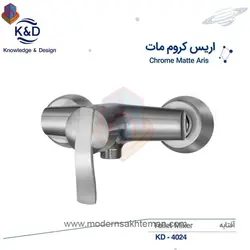 شیر توالت کروم مات کی اند دیK&amp;Dمدل اریس