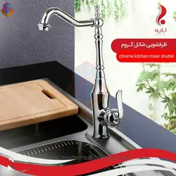 شیر ظرفشویی کروم جزیره مدل شاتل