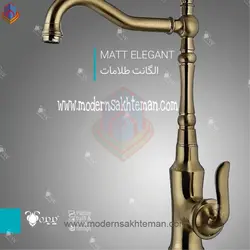 شیر ظرفشویی پدیده مدل الگانت طلامات