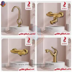 ست کامل شیرآلات جزیره مدل اسکای طلایی