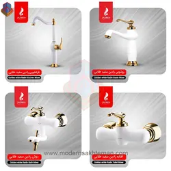 ست کامل شیرآلات جزیره مدل رادین سفید طلایی
