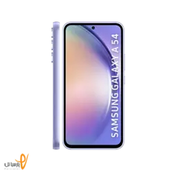 سامسونگ Galexy A54 ظرفیت 256گیگابایت و رم 8گیگابایت