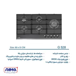 اجاق گاز ایلیا استیل مدل G 528