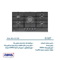 اجاق گاز ایلیا استیل مدل G 527