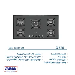 اجاق گاز ایلیا استیل مدل G 525