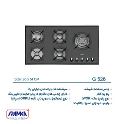 اجاق گاز ایلیا استیل مدل G 526