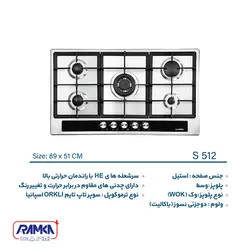 اجاق گاز ایلیا استیل مدل S 512