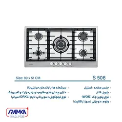 اجاق گاز ایلیا استیل مدل S 506