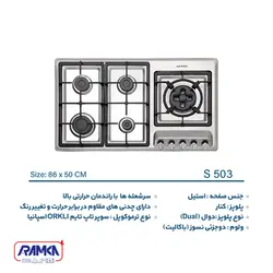 اجاق گاز ایلیا استیل مدل S 503