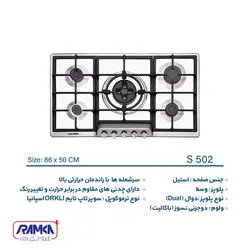 اجاق گاز ایلیا استیل مدل S 502