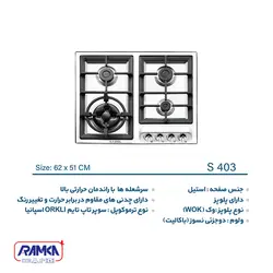 اجاق گاز ایلیا استیل مدل S 403