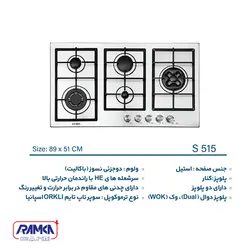 اجاق گاز ایلیا استیل مدل S 515