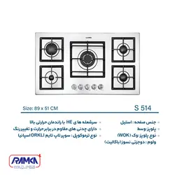 اجاق گاز ایلیا استیل مدل S 514