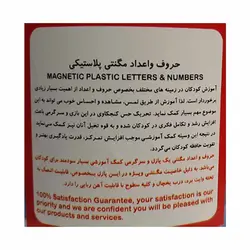 حروف و اعداد فارسی آهنربایی مدل فومی &ndash; برایتو| فروش اینترنتی لوازم التحریر، لوازم تحریر، ملزومات اداری