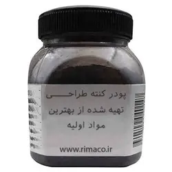 پودر کنته مخصوص طراحی مشکی مدل ریما &ndash; برایتو| فروش اینترنتی لوازم التحریر، لوازم تحریر، ملزومات اداری
