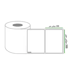 برچسب پرینتر لیبل زن ابعاد 200 × 100 میلی متر رول 250 عددی &ndash; برایتو| فروش اینترنتی لوازم التحریر، لوازم تحریر، ملزومات اداری