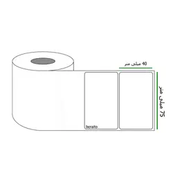 برچسب پرینتر لیبل زن ابعاد 75 × 40 میلی متر رول 1000 عددی &ndash; برایتو| فروش اینترنتی لوازم التحریر، لوازم تحریر، ملزومات اداری