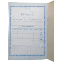 دفتر ارزشیابی مستمر &ndash; برایتو| فروش اینترنتی لوازم التحریر، لوازم تحریر، ملزومات اداری