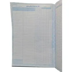 دفتر ارزشیابی مستمر &ndash; برایتو| فروش اینترنتی لوازم التحریر، لوازم تحریر، ملزومات اداری