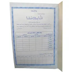 دفتر ارزشیابی مستمر &ndash; برایتو| فروش اینترنتی لوازم التحریر، لوازم تحریر، ملزومات اداری