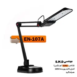 چراغ مطالعه مهندسی تاشو &ndash; برایتو| فروش اینترنتی لوازم التحریر، لوازم تحریر، ملزومات اداری