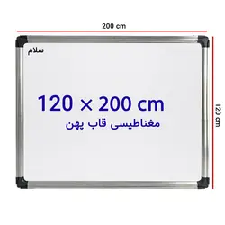 تخته وایت برد مغناطیسی با قاب پهن/ فروش اینترنتی لوازم التحریر - برایتو
