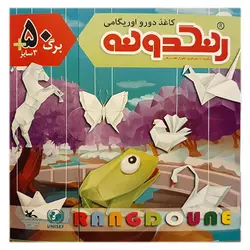 کاغذ اوریگامی طرح دار رنگدونه دو رو بسته 50 عددی &ndash; برایتو| فروش اینترنتی لوازم التحریر، لوازم تحریر، ملزومات اداری