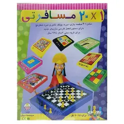 مجموعه فکری مسافرتی 20 بازی در یک جعبه &ndash; برایتو| فروش اینترنتی لوازم التحریر، لوازم تحریر، ملزومات اداری