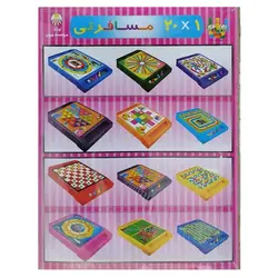 مجموعه فکری مسافرتی 20 بازی در یک جعبه &ndash; برایتو| فروش اینترنتی لوازم التحریر، لوازم تحریر، ملزومات اداری