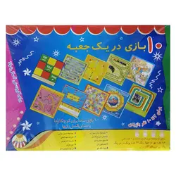 مجموعه فکری 10 بازی در یک جعبه – برایتو| فروش اینترنتی لوازم التحریر، لوازم تحریر، ملزومات اداری