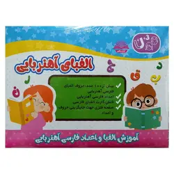 پک آموزشی الفبا و اعداد فارسی آهنربایی انتشارات آفتاب طلایی &ndash; برایتو| فروش اینترنتی لوازم التحریر، لوازم تحریر، ملزومات اداری