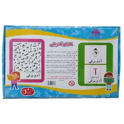 پک آموزشی الفبا و اعداد فارسی آهنربایی انتشارات آفتاب طلایی &ndash; برایتو| فروش اینترنتی لوازم التحریر، لوازم تحریر، ملزومات اداری