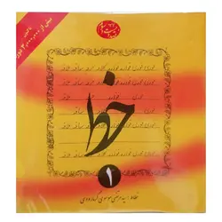 مجموعه کتاب 4 جلدی آموزش خوشنویسی خط &ndash; برایتو| فروش اینترنتی لوازم التحریر، لوازم تحریر، ملزومات اداری