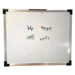 آموزش حروف الفبای فارسی آهنربایی مدل پارس رسام – برایتو| فروش اینترنتی لوازم التحریر، لوازم تحریر، ملزومات اداری