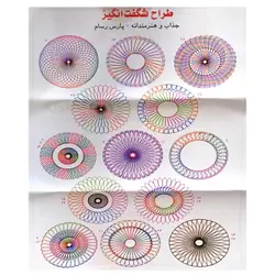 شابلون طراح شگفت انگیز دو قلو مدل پارس رسام &ndash; برایتو| فروش اینترنتی لوازم التحریر، لوازم تحریر، ملزومات اداری