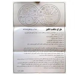 شابلون طراح شگفت انگیز دو قلو مدل پارس رسام &ndash; برایتو| فروش اینترنتی لوازم التحریر، لوازم تحریر، ملزومات اداری