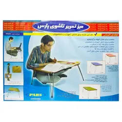 میز تحریر تاشوی پارس مدل 60 همراه با یک ماژیک و تخته پاک کن &ndash; برایتو| فروش اینترنتی لوازم التحریر، لوازم تحریر، ملزومات اداری