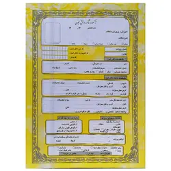 پوشه مقوایی ثبت نام – برایتو| فروش اینترنتی لوازم التحریر، لوازم تحریر، ملزومات اداری