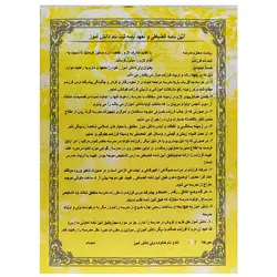 پوشه مقوایی ثبت نام – برایتو| فروش اینترنتی لوازم التحریر، لوازم تحریر، ملزومات اداری