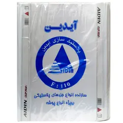 پوشه پلاستیکی آیدین سفید سایز A4 بسته 50 عددی – برایتو| فروش اینترنتی لوازم التحریر، لوازم تحریر، ملزومات اداری